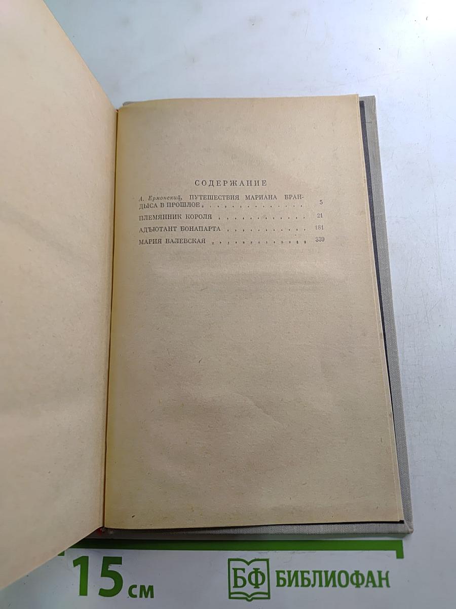 Исторические повести