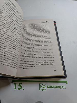 Чужая победа