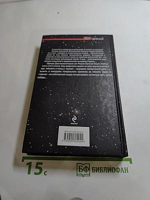 Чужая победа