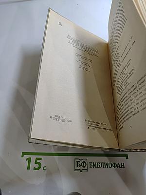 И.С. Никитин. Сочинения