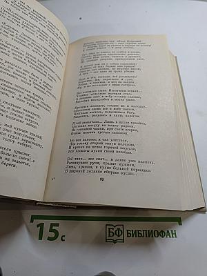 И.С. Никитин. Сочинения