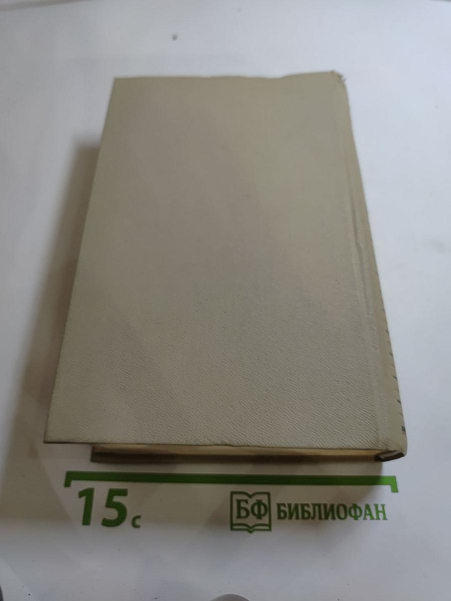 И.С. Никитин. Сочинения