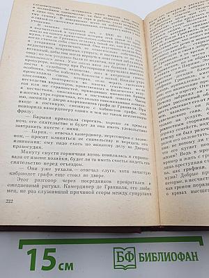 Собрание сочинений. Том I