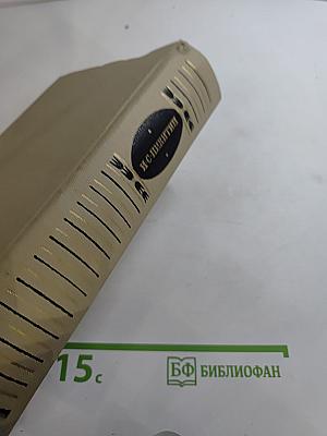 И.С. Никитин. Сочинения