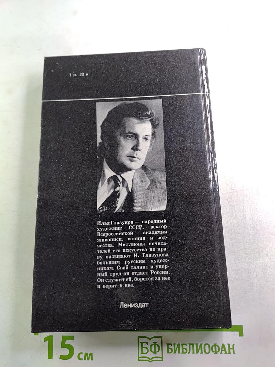 Поиск через традиции