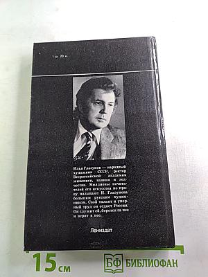 Поиск через традиции