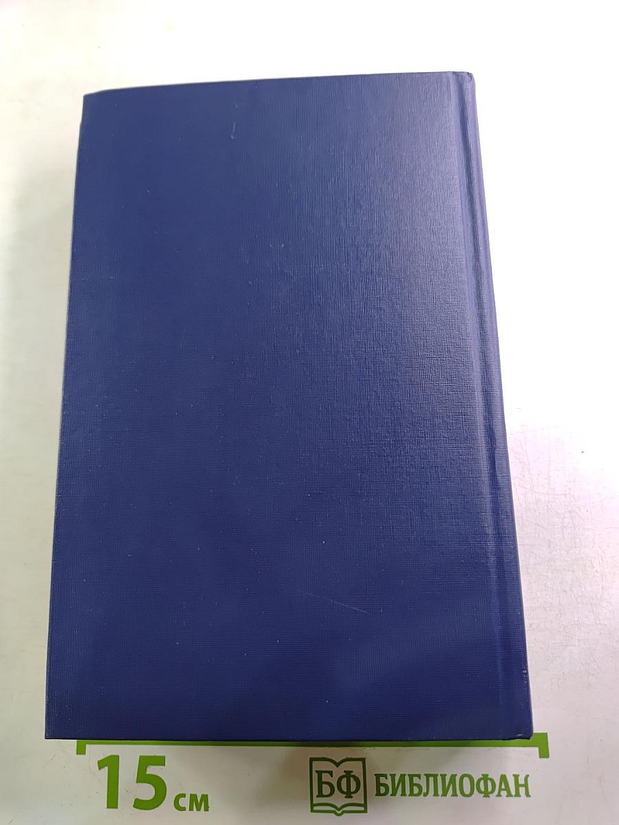 Я лучшей доли не искал... Судьба Александра Блока в письмах, дневниках, воспоминаниях