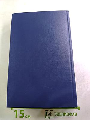 Я лучшей доли не искал... Судьба Александра Блока в письмах, дневниках, воспоминаниях