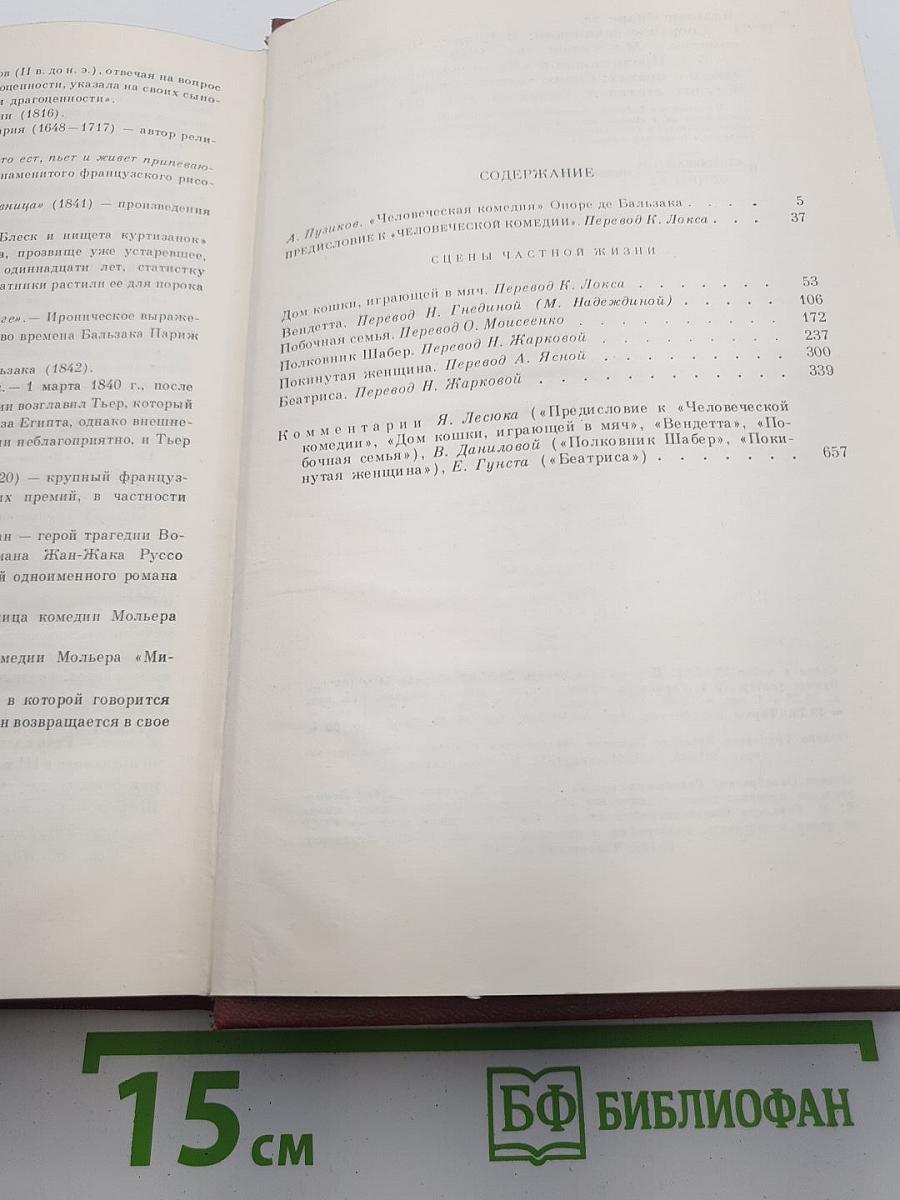 Собрание сочинений. Том I