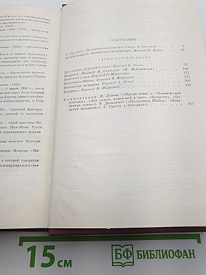 Собрание сочинений. Том I