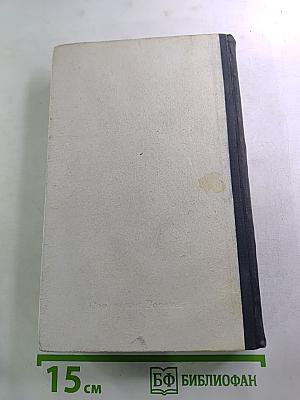 Встречи с прошлым