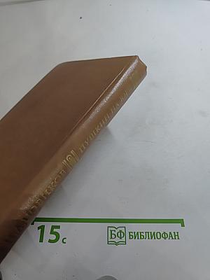 Пушкин на юге