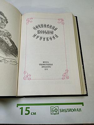 Сочинения Козьмы Пруткова