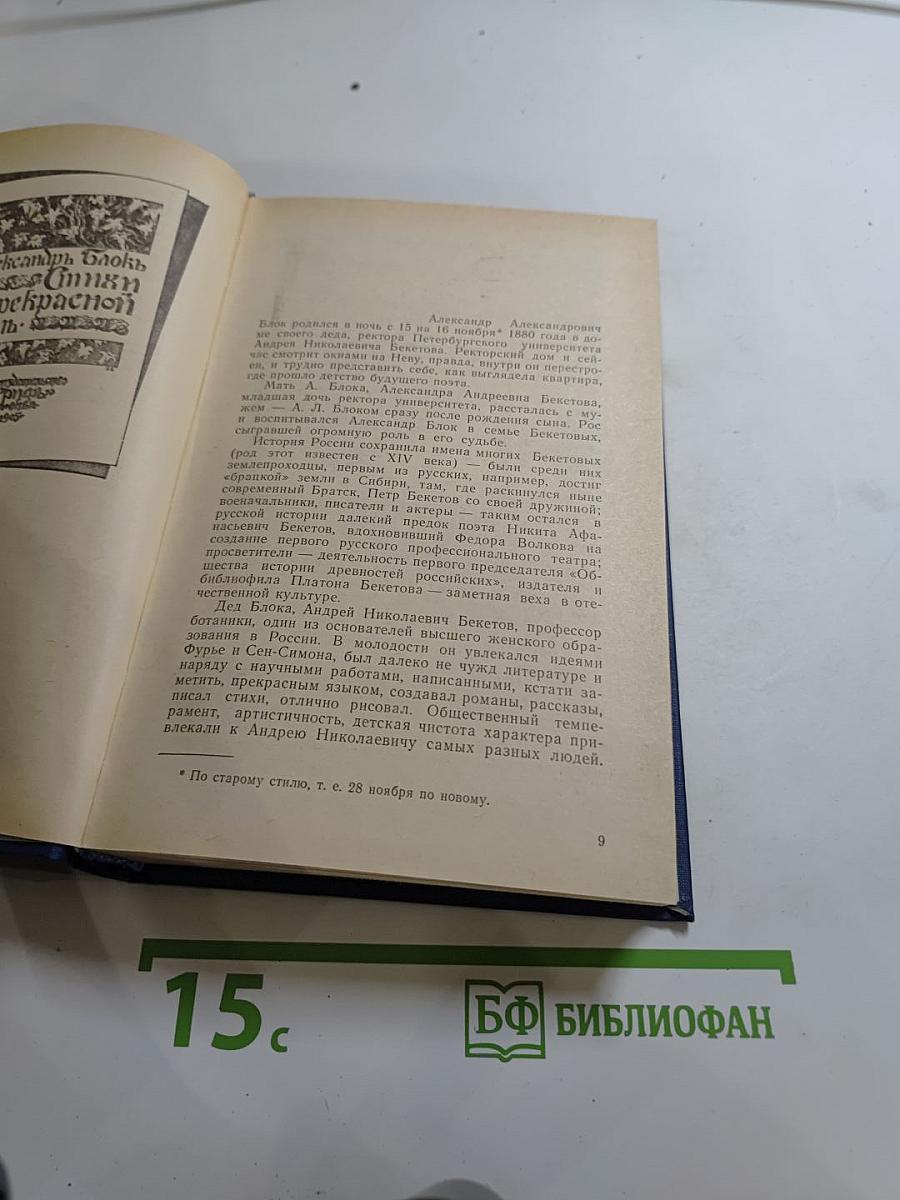 Я лучшей доли не искал...