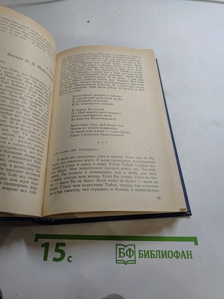 Я лучшей доли не искал...