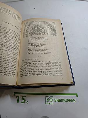 Я лучшей доли не искал...