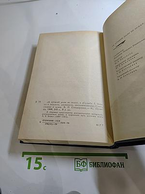 Я лучшей доли не искал...