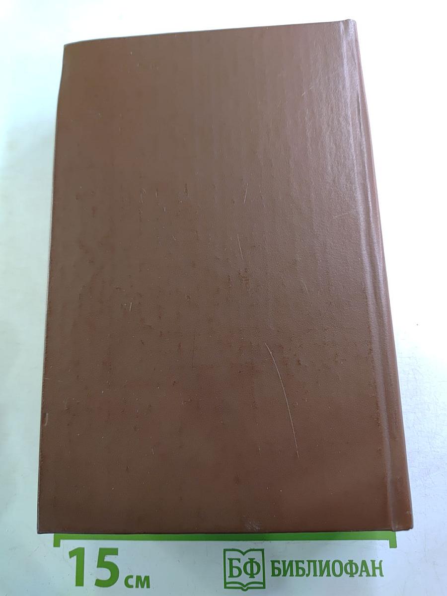 Инженеры. Верные друзья. Ровесники века. Романы