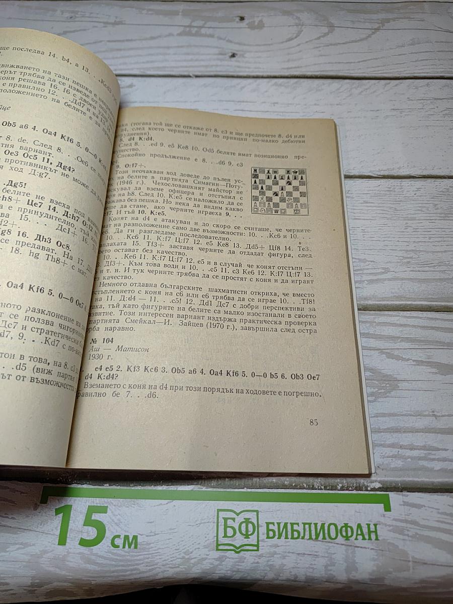 250 Уловки и Комбинации