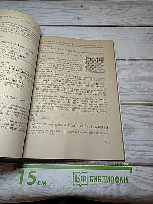250 Уловки и Комбинации