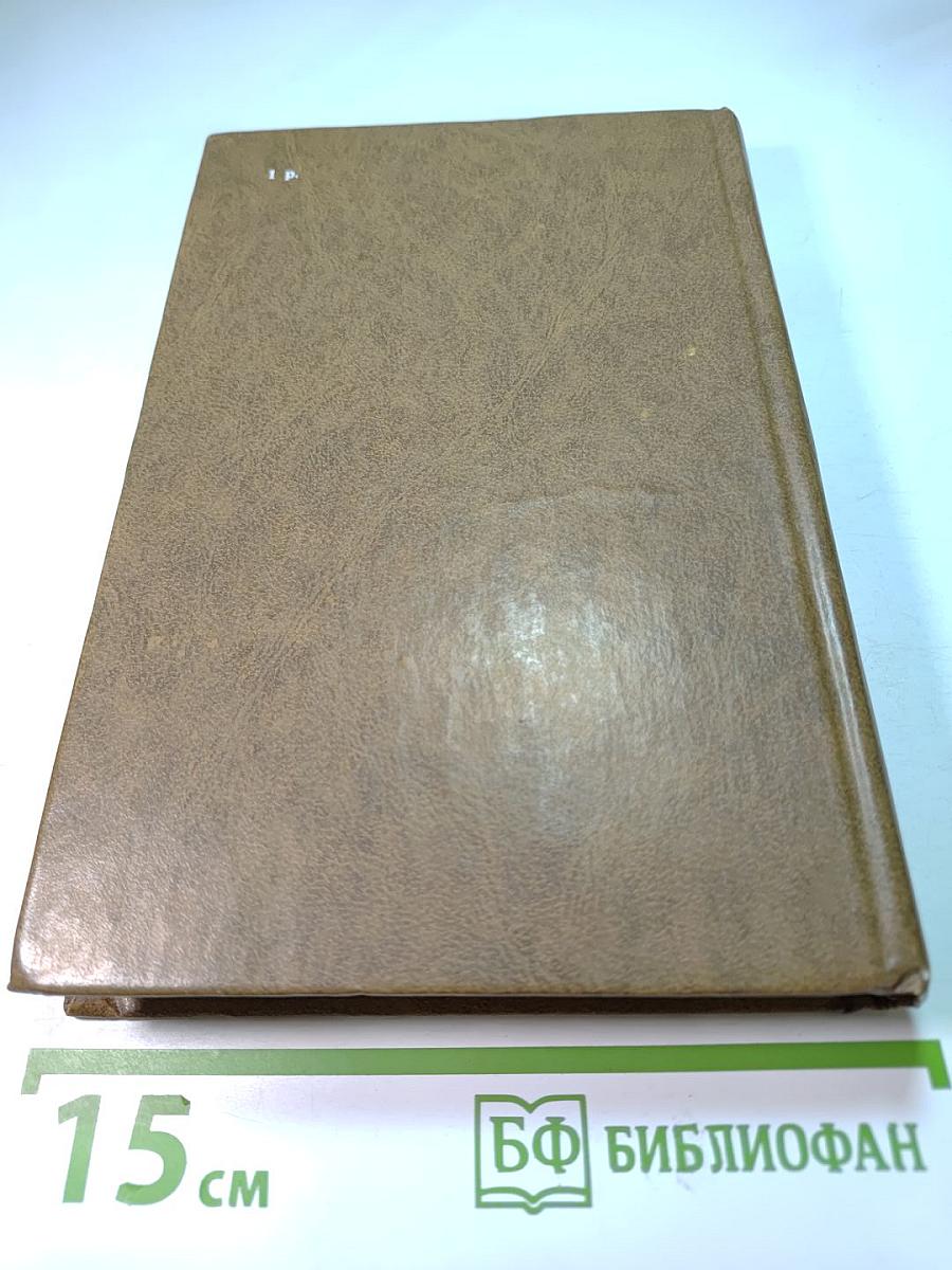 Пармская обитель