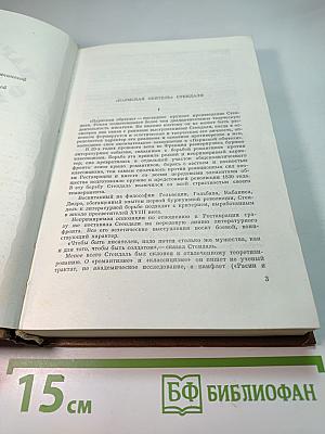 Пармская обитель