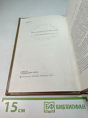 Пармская обитель