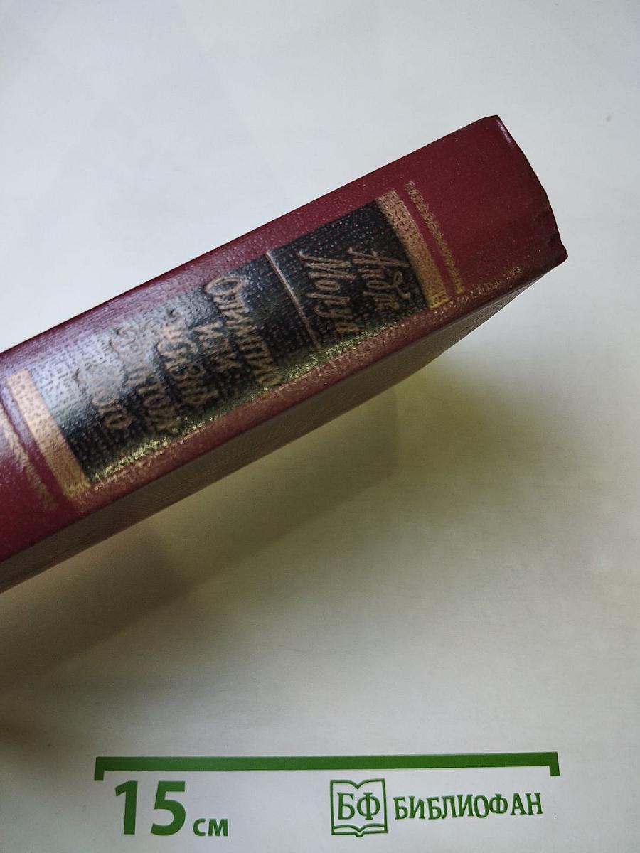 Олимпио, или Жизнь Виктора Гюго