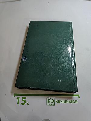 Похитители бриллиантов