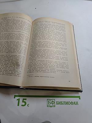 Похитители бриллиантов