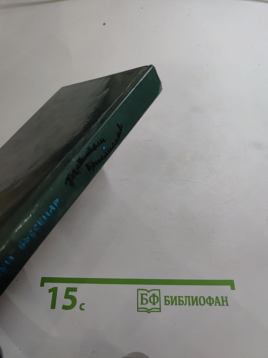 Похитители бриллиантов