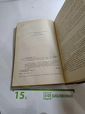 Исторические романы