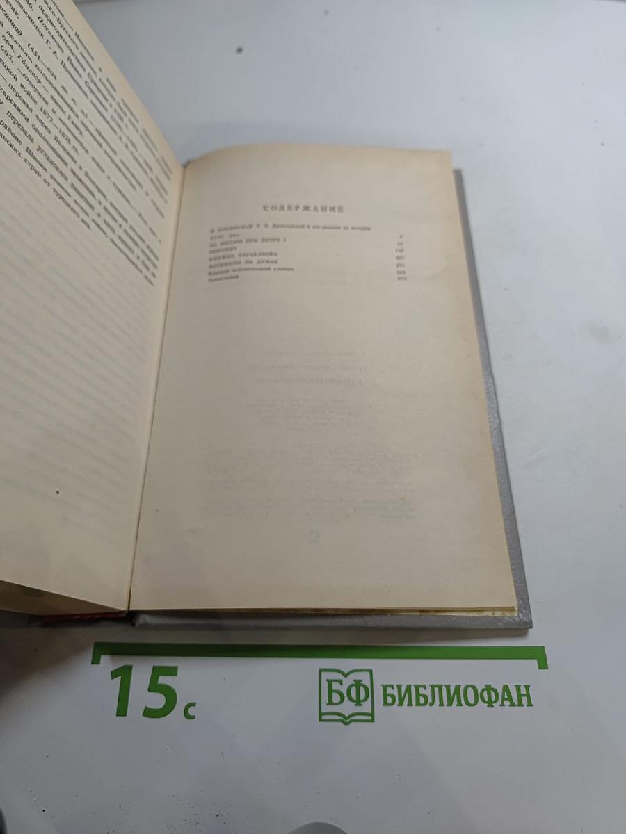 Исторические романы