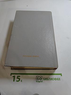 Исторические романы