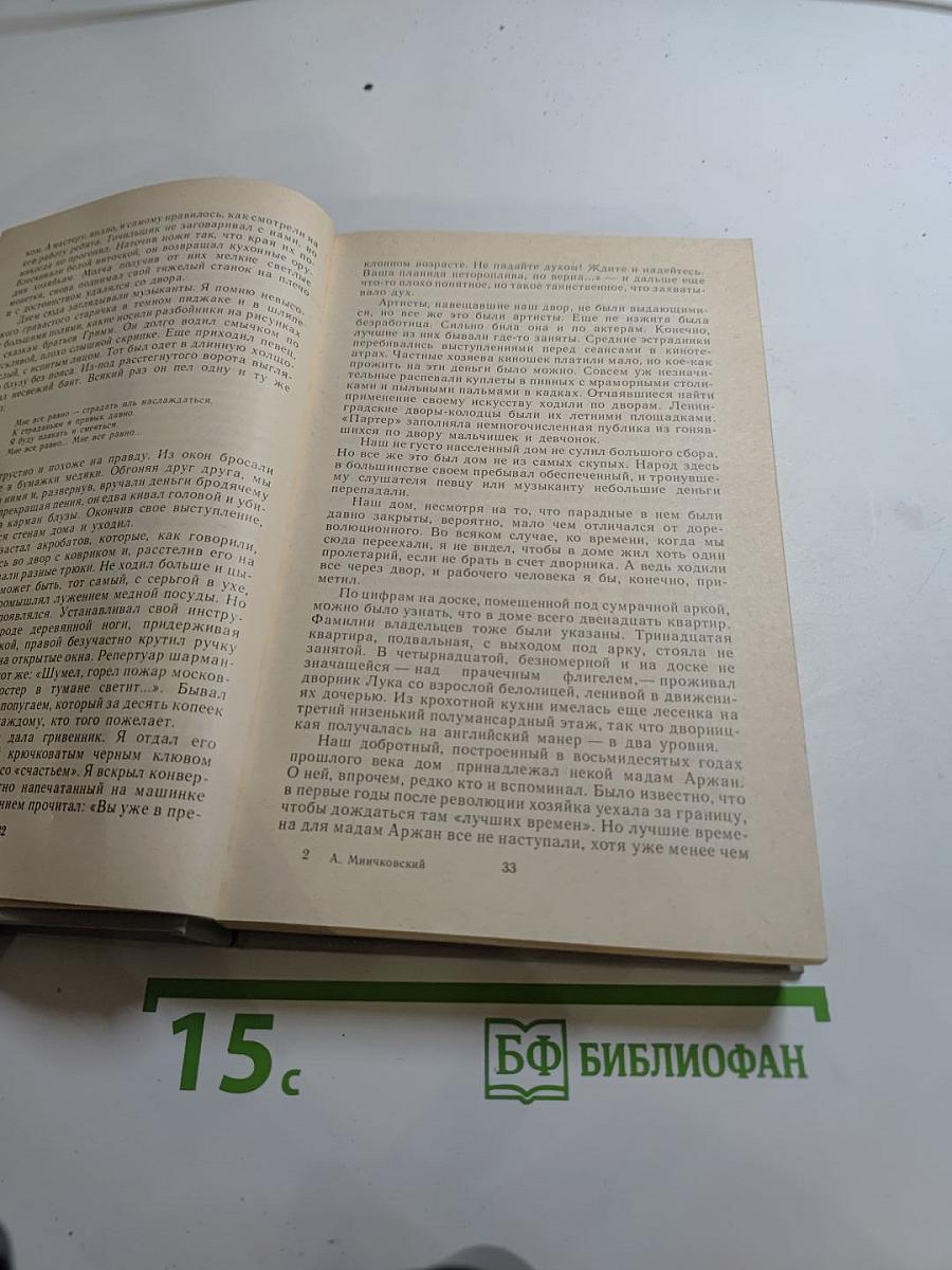 Повести о моем Ленинграде