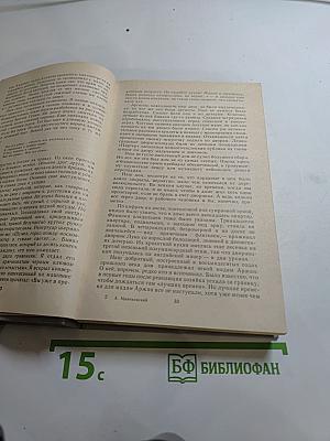 Повести о моем Ленинграде