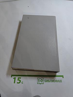 Повести о моем Ленинграде