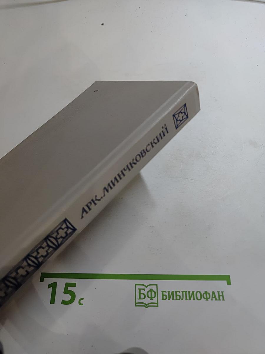 Повести о моем Ленинграде