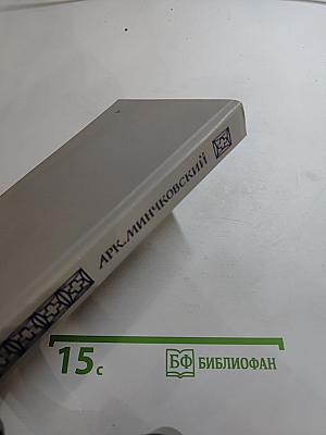 Повести о моем Ленинграде