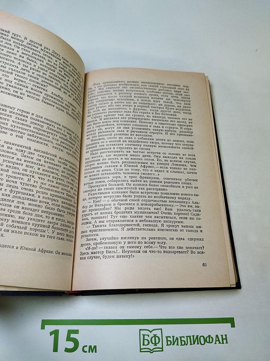 Похитители бриллиантов