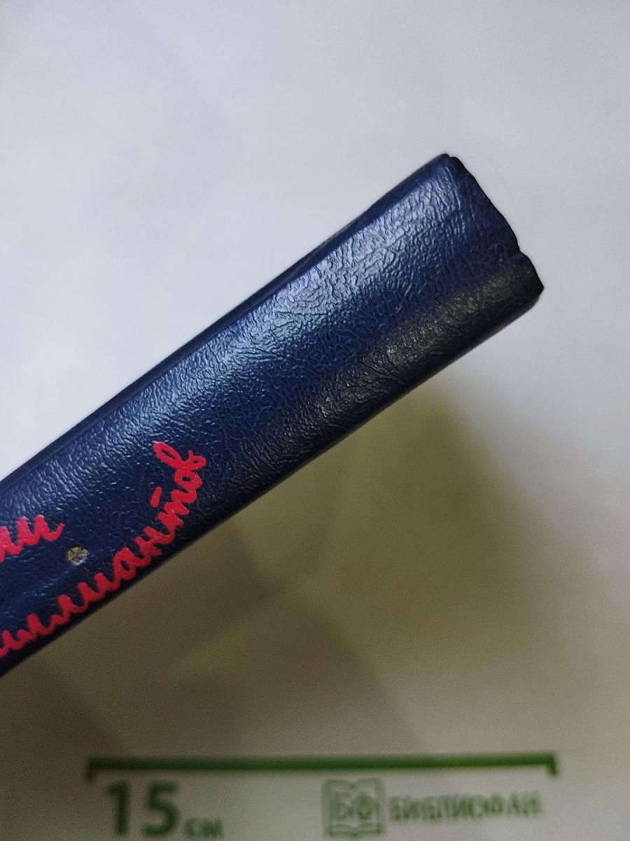 Похитители бриллиантов