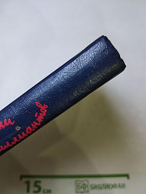 Похитители бриллиантов