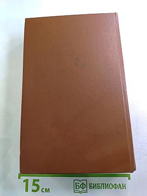 Сочинения Дениса Давыдова и Надежды Дуровой