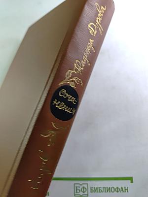 Сочинения Дениса Давыдова и Надежды Дуровой