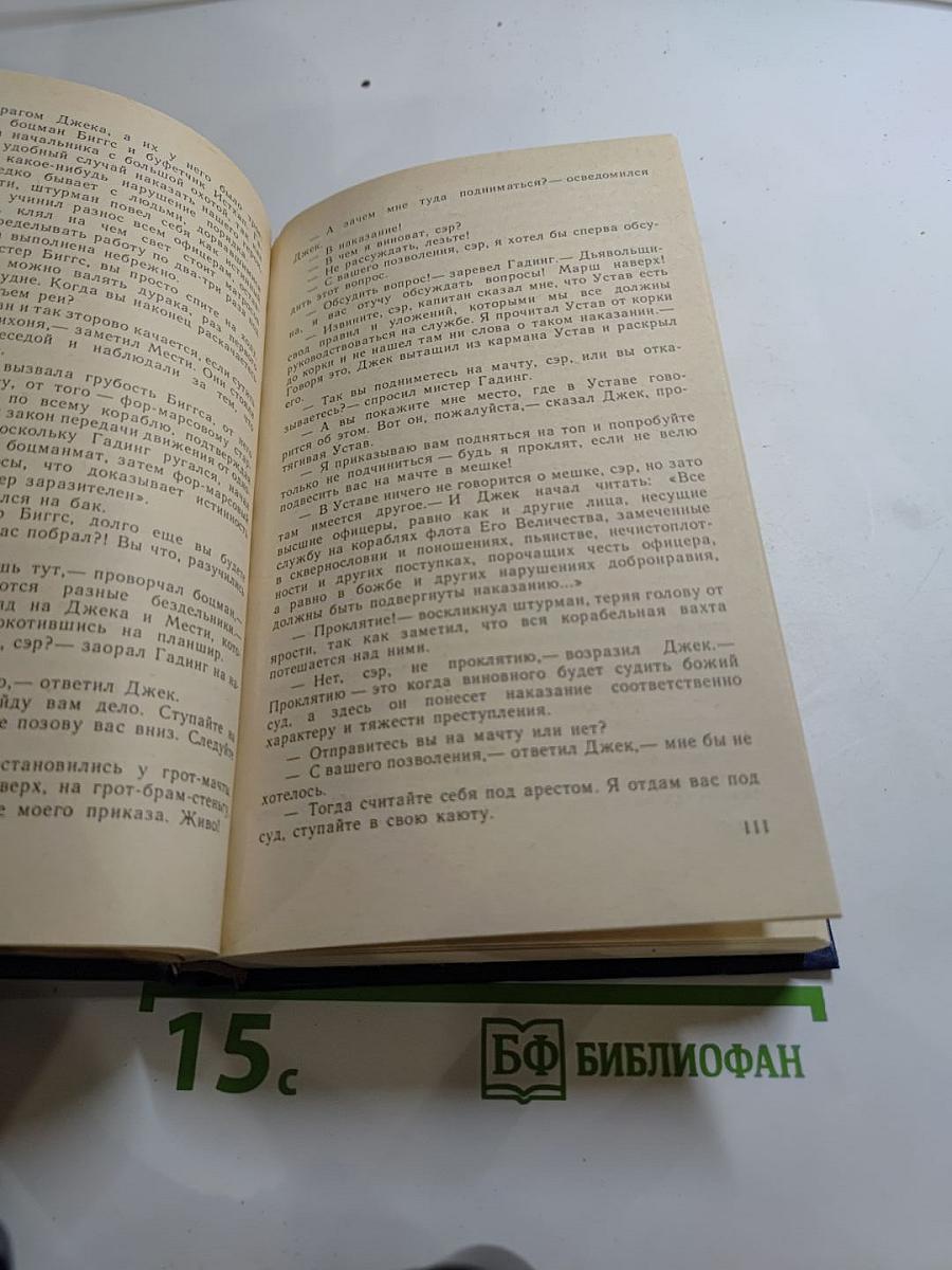 Тайны моря