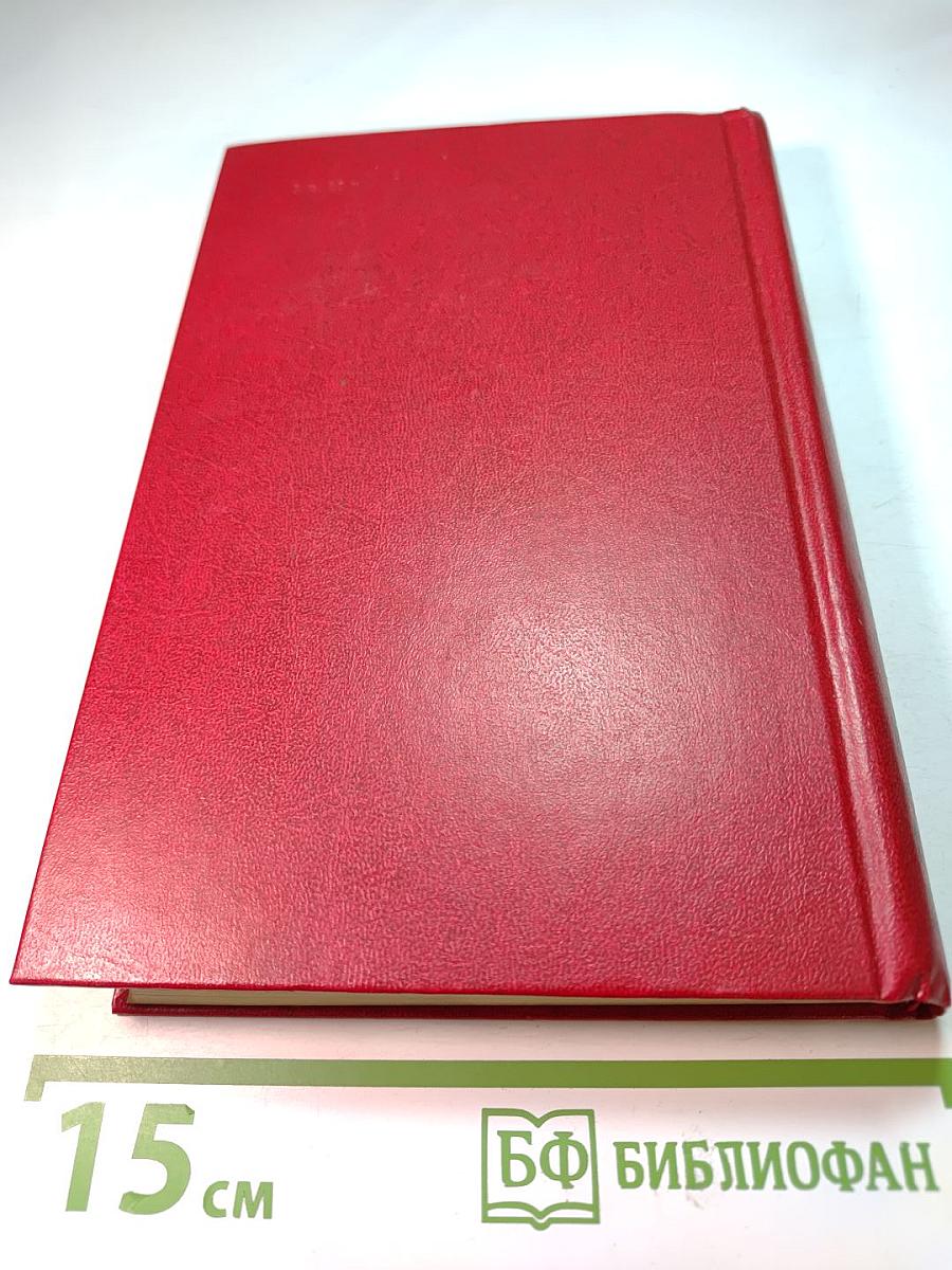 Вл. Маяковский Избранное