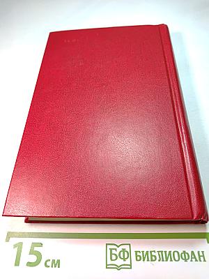 Вл. Маяковский Избранное