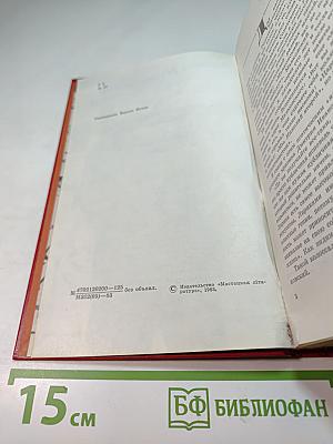 Вл. Маяковский Избранное