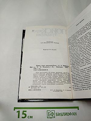 Поиск через традиции