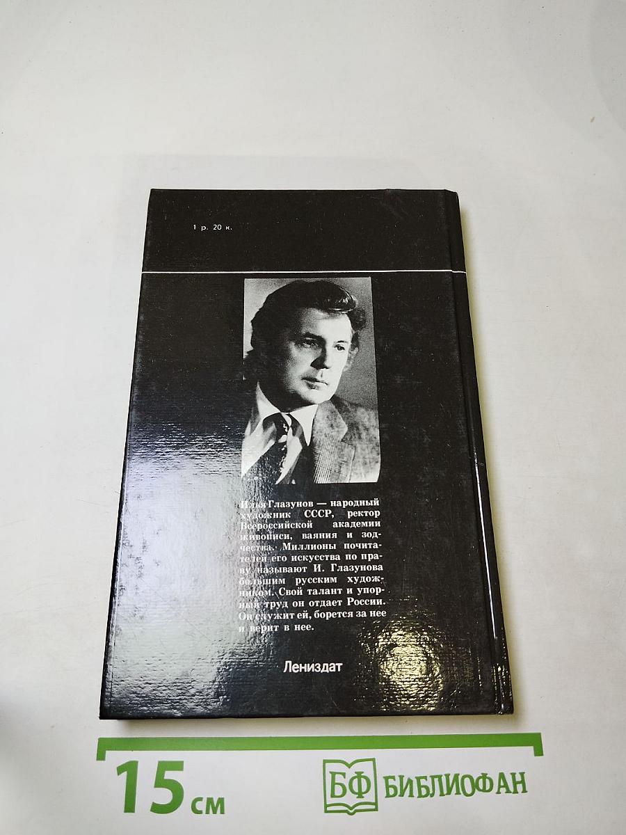 Поиск через традиции